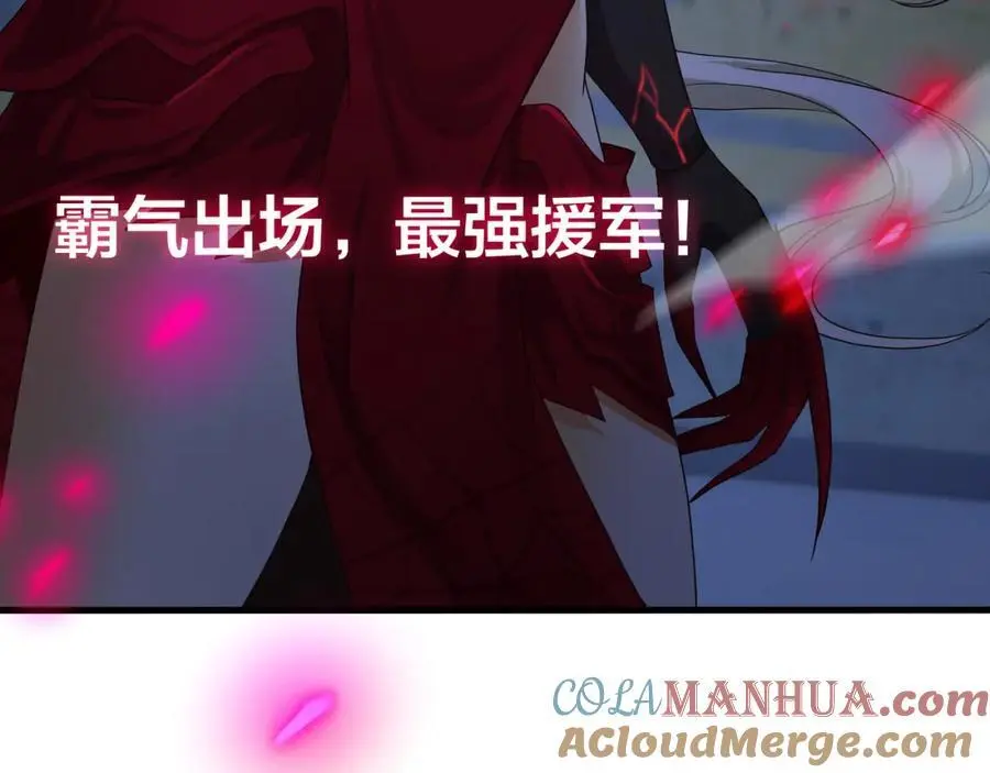 雌雄同体 第85页