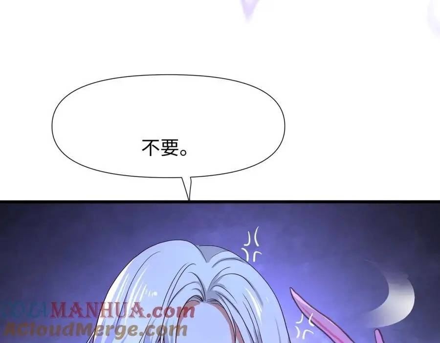 雌雄同体 第88页