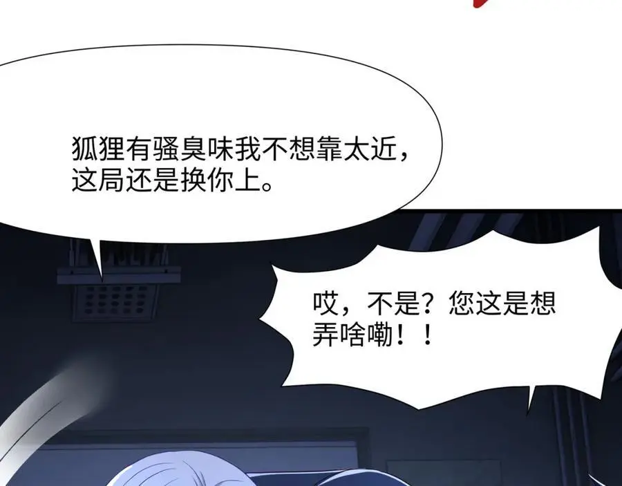雌雄同体 第90页