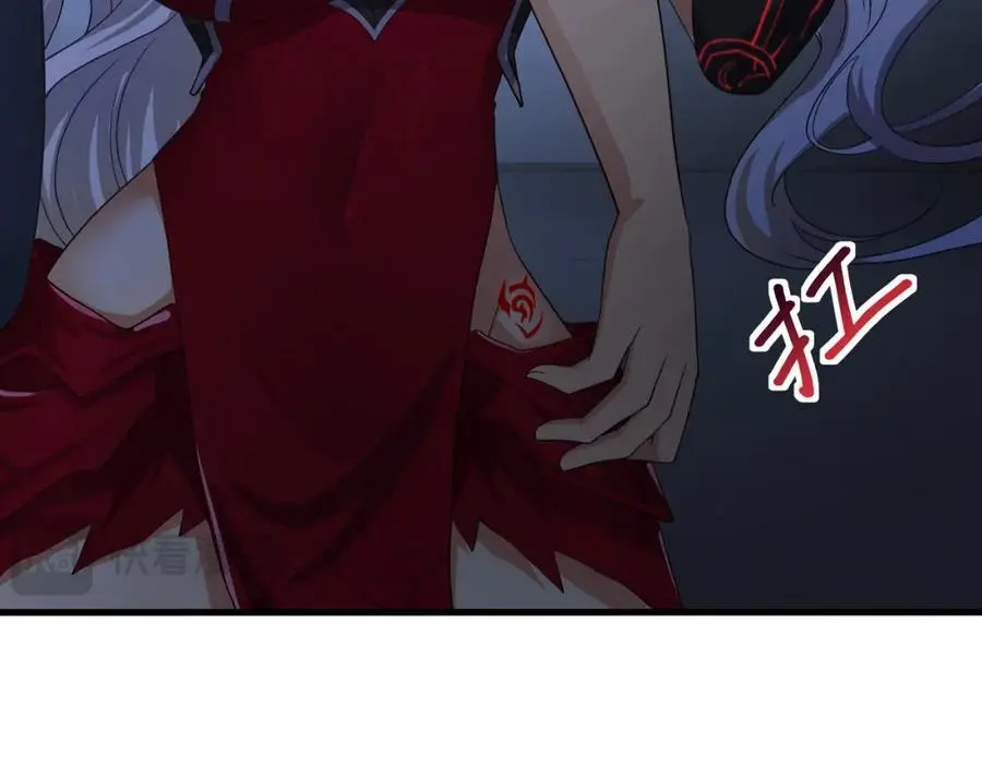 雌雄同体 第92页