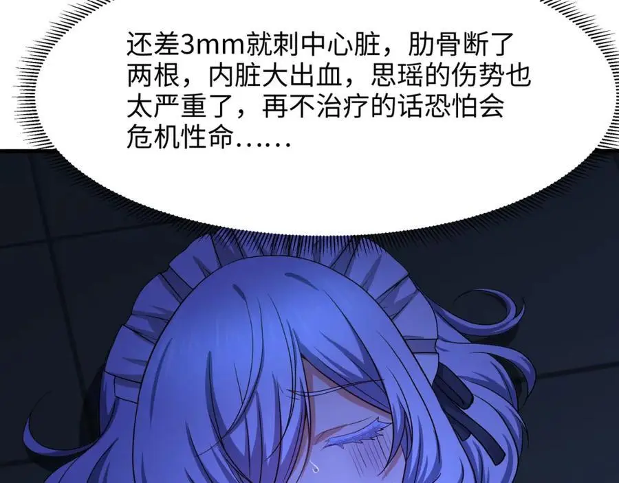 以毒攻毒 第6页