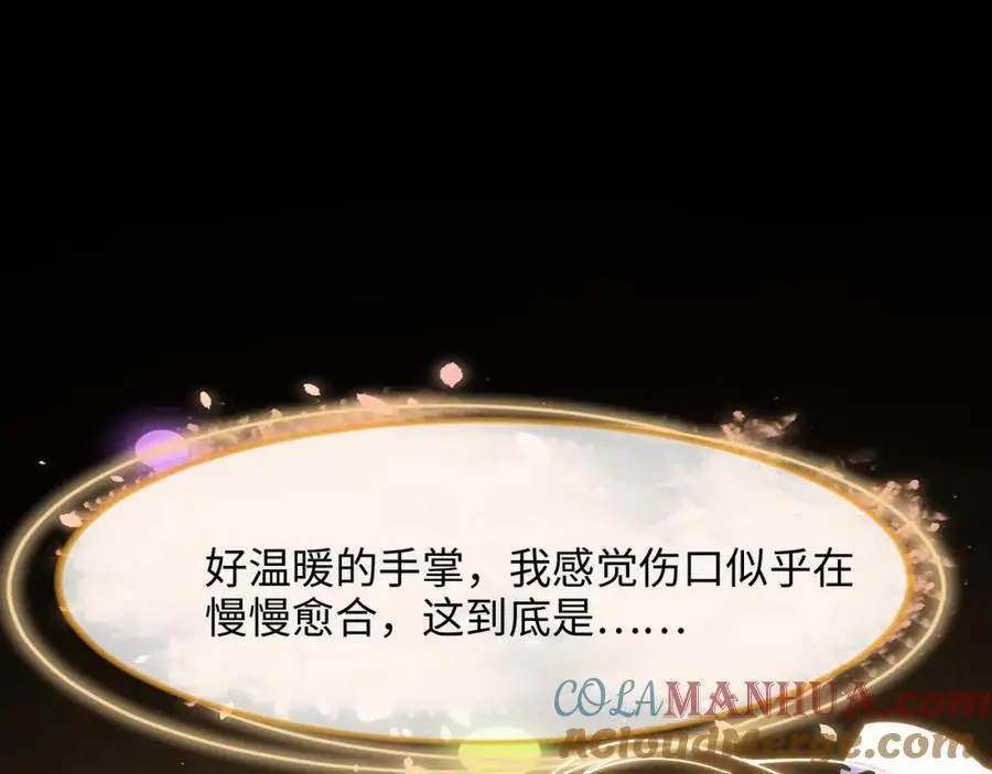 以毒攻毒 第10页