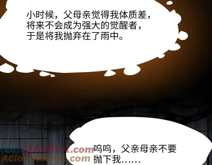 以毒攻毒 第13页