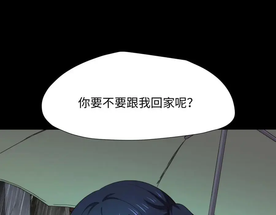 以毒攻毒 第15页