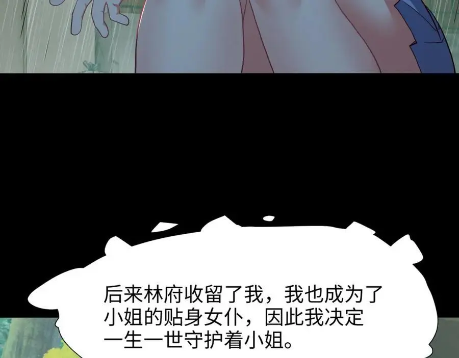 以毒攻毒 第17页