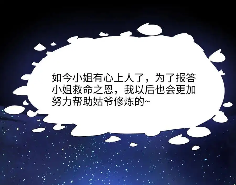 以毒攻毒 第20页