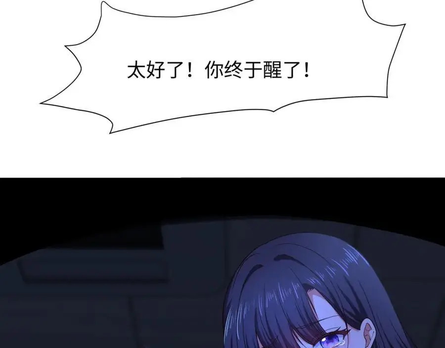 以毒攻毒 第23页