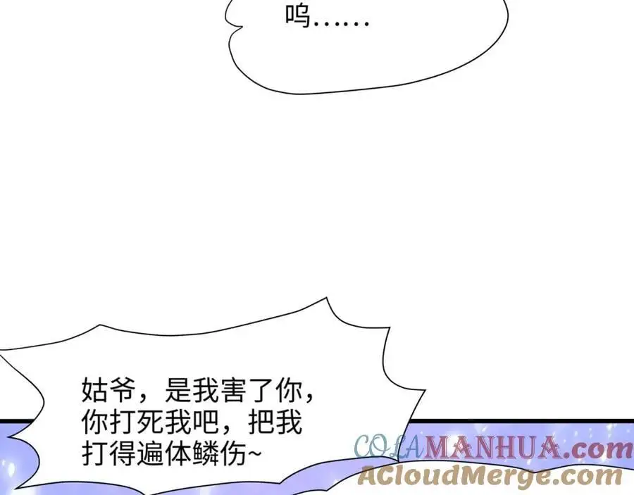 以毒攻毒 第25页