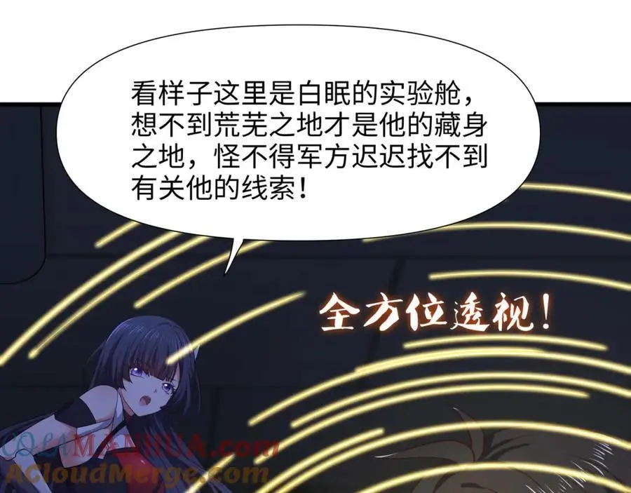以毒攻毒 第28页