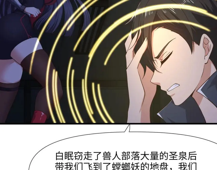以毒攻毒 第29页
