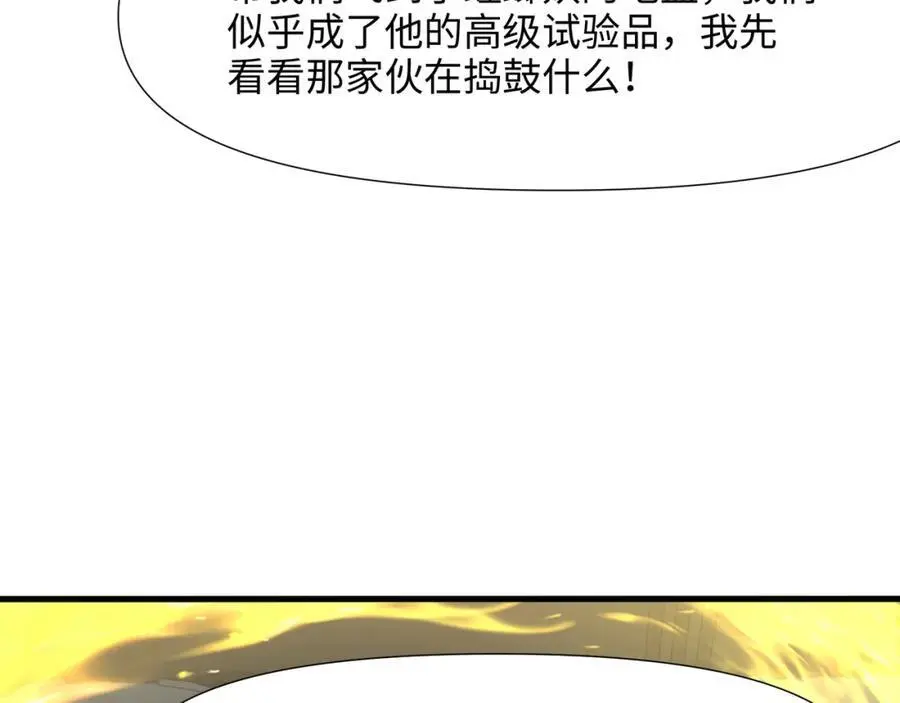 以毒攻毒 第30页