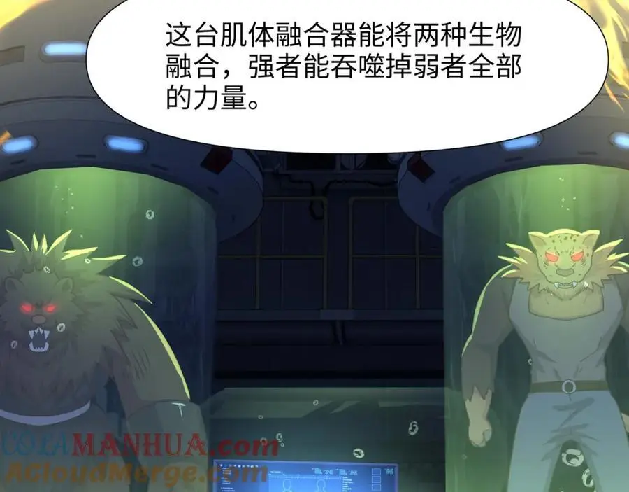 以毒攻毒 第31页