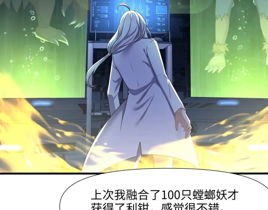 以毒攻毒 第32页