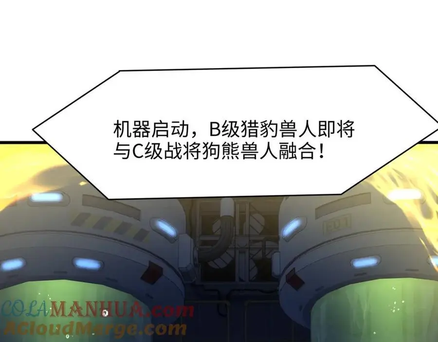 以毒攻毒 第34页