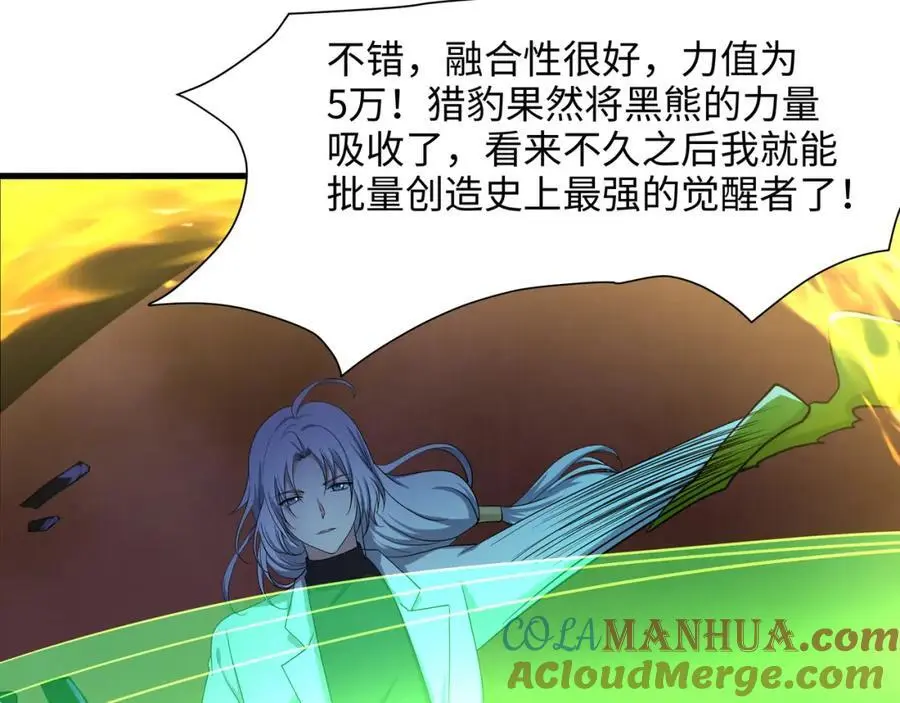 以毒攻毒 第40页