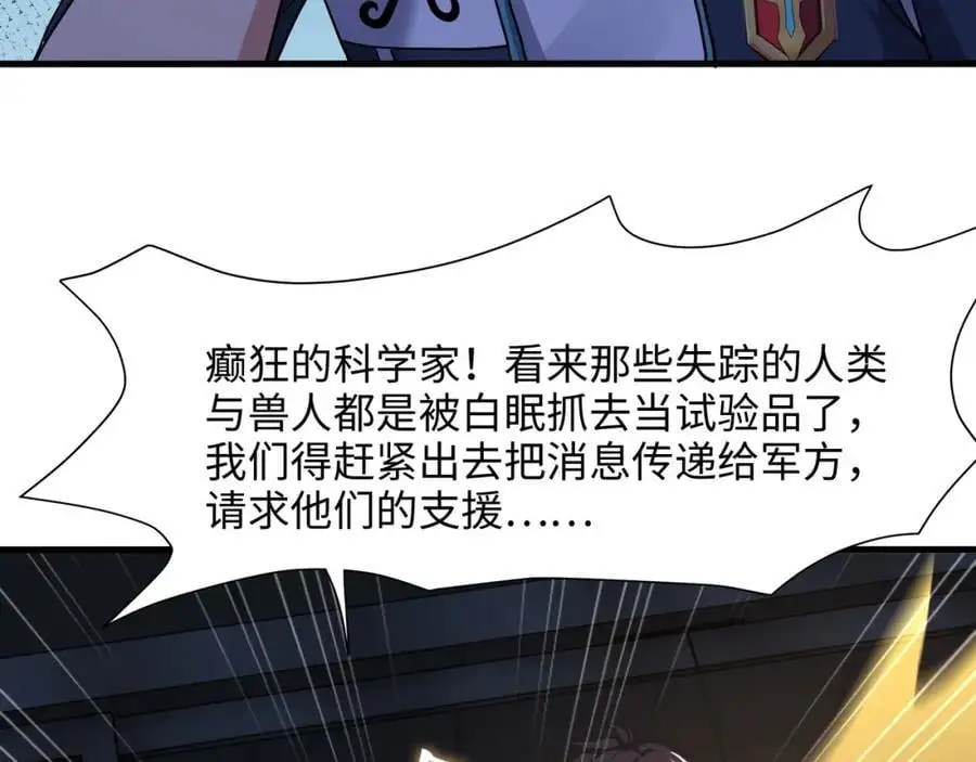 以毒攻毒 第44页