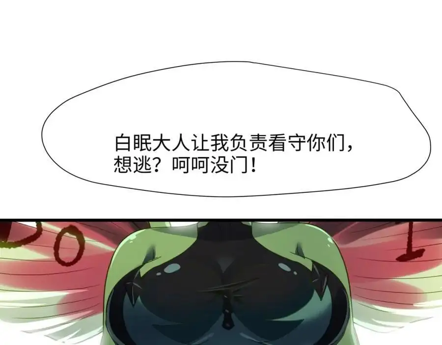 以毒攻毒 第48页