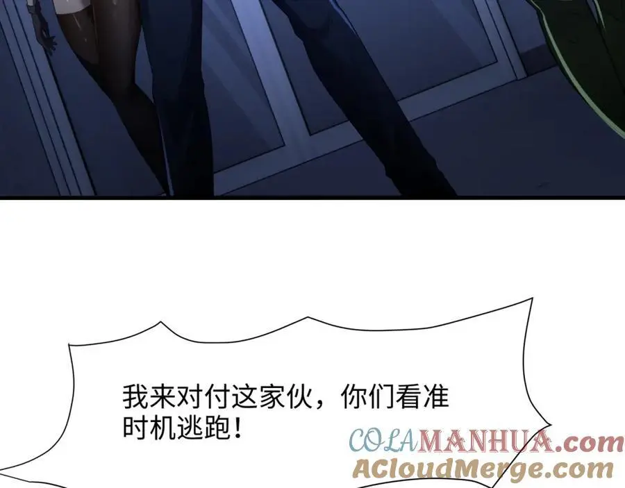 以毒攻毒 第55页