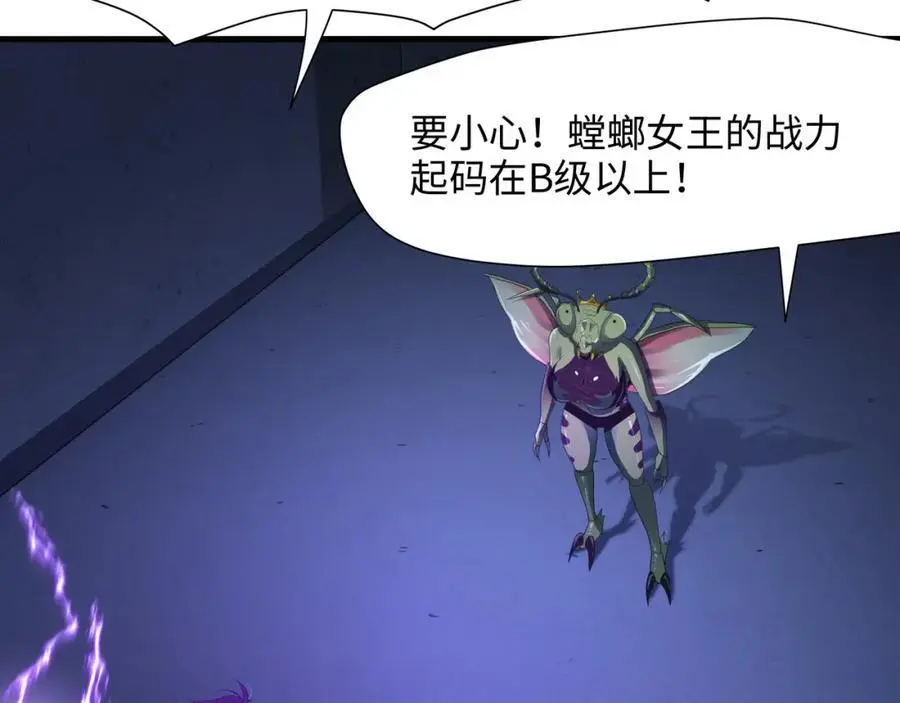 以毒攻毒 第56页