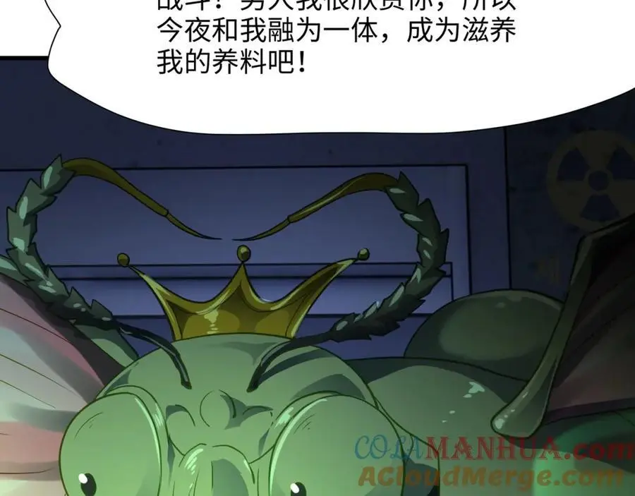 以毒攻毒 第58页