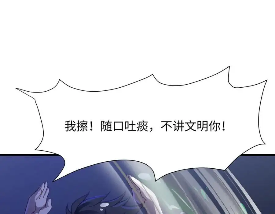以毒攻毒 第62页