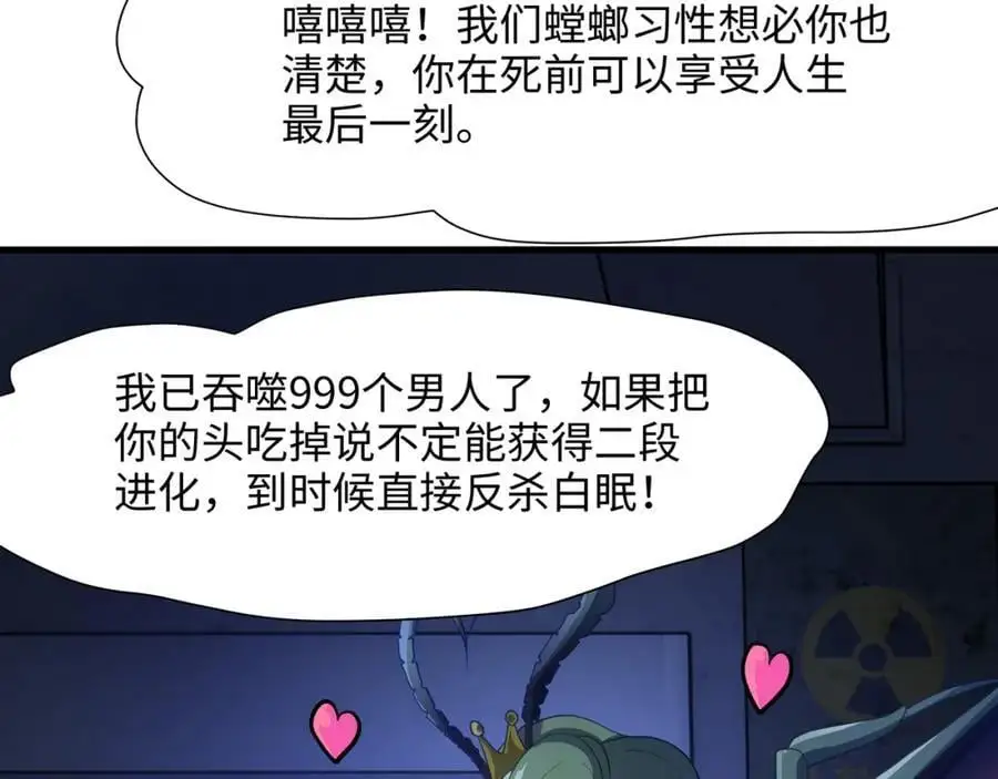 以毒攻毒 第65页