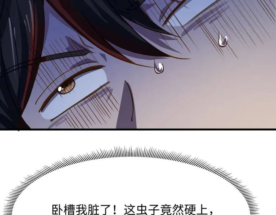 以毒攻毒 第71页