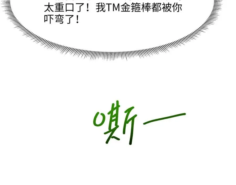 以毒攻毒 第72页