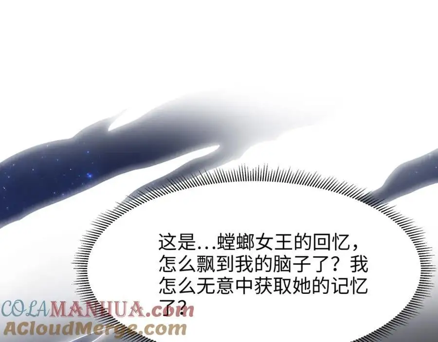 以毒攻毒 第73页