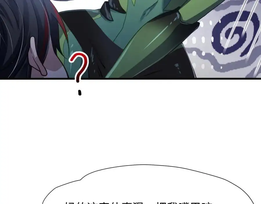 以毒攻毒 第78页