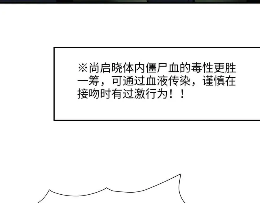 以毒攻毒 第81页