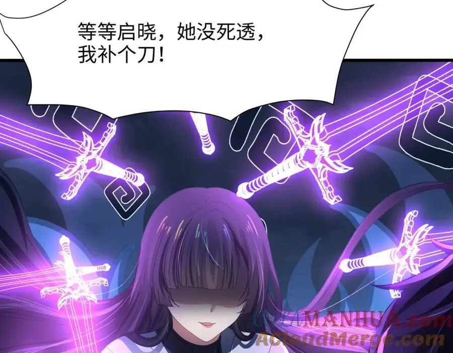 以毒攻毒 第82页