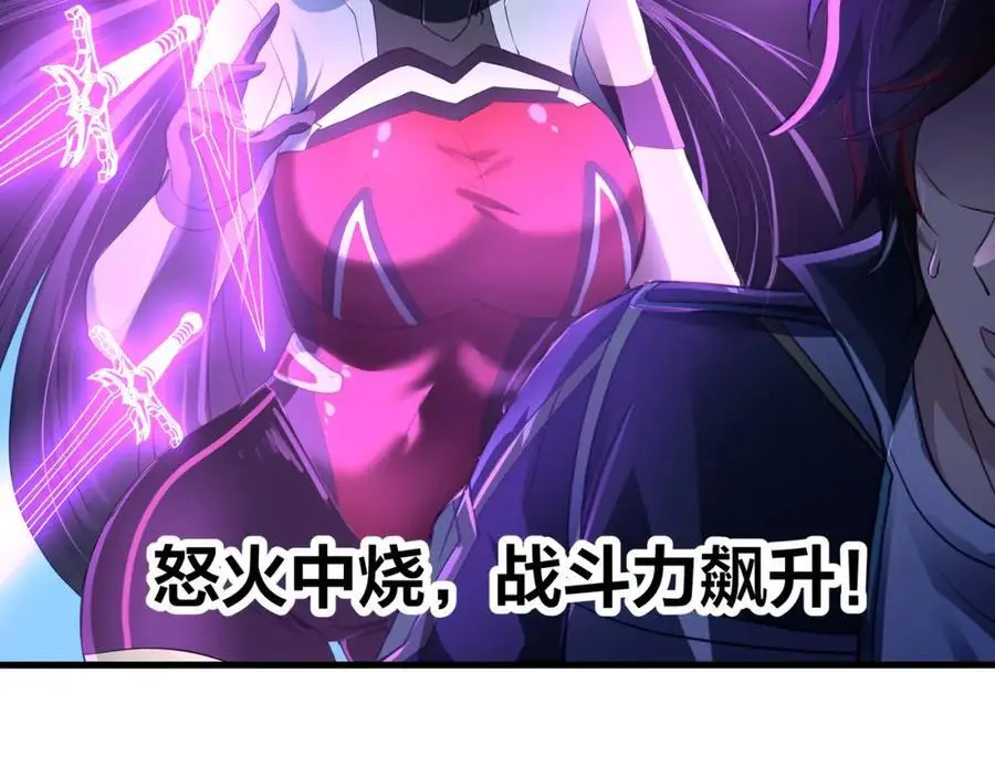 以毒攻毒 第83页