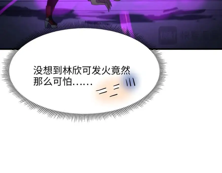 以毒攻毒 第86页