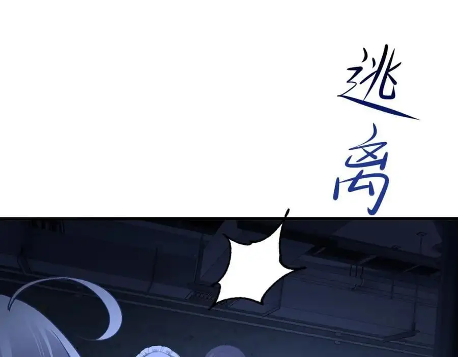 以毒攻毒 第87页