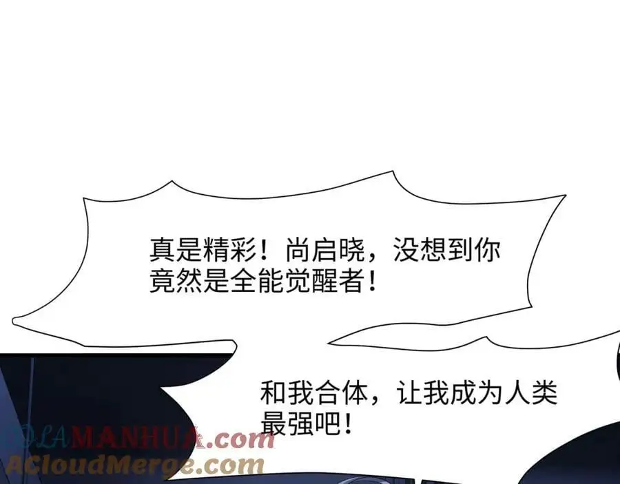 以毒攻毒 第91页