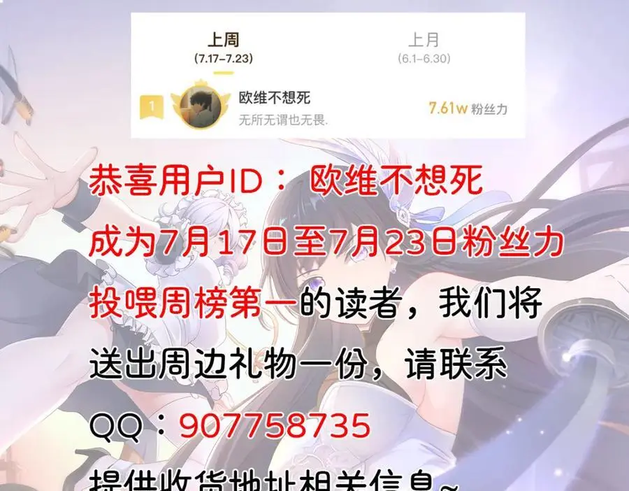 以毒攻毒 第95页
