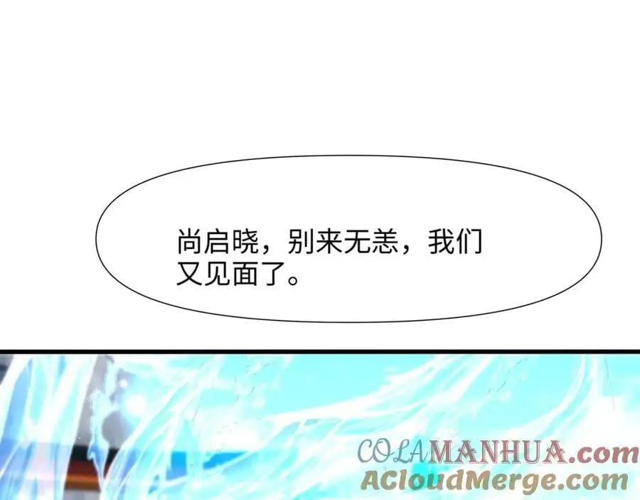 螳螂妖的剧毒 第5页