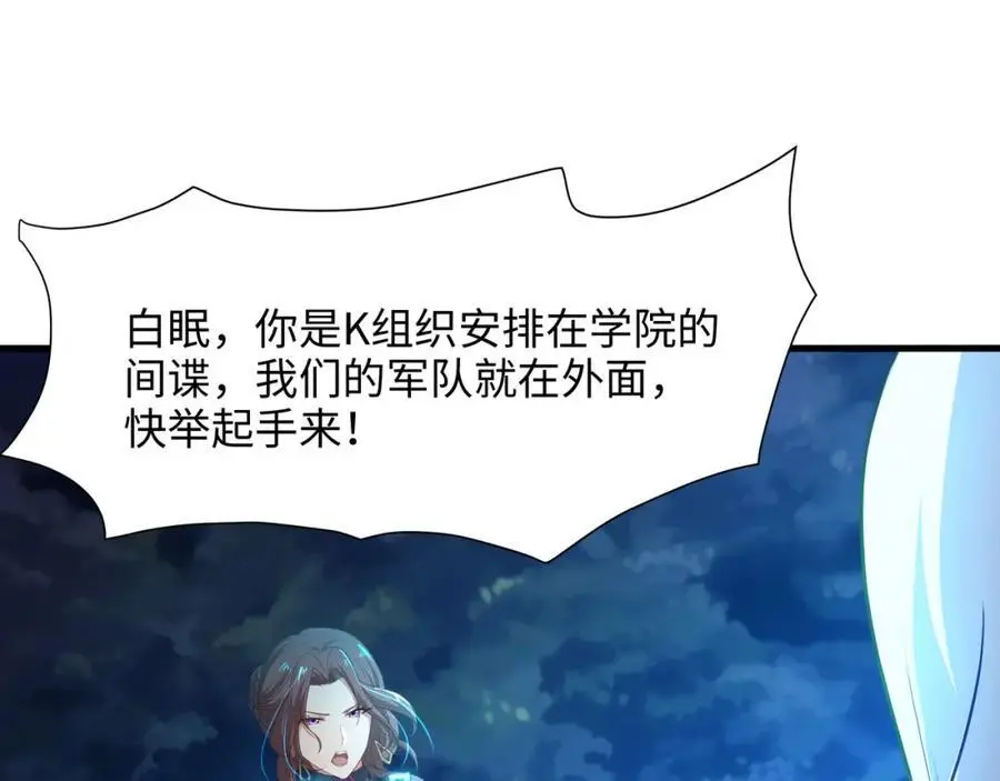 螳螂妖的剧毒 第8页