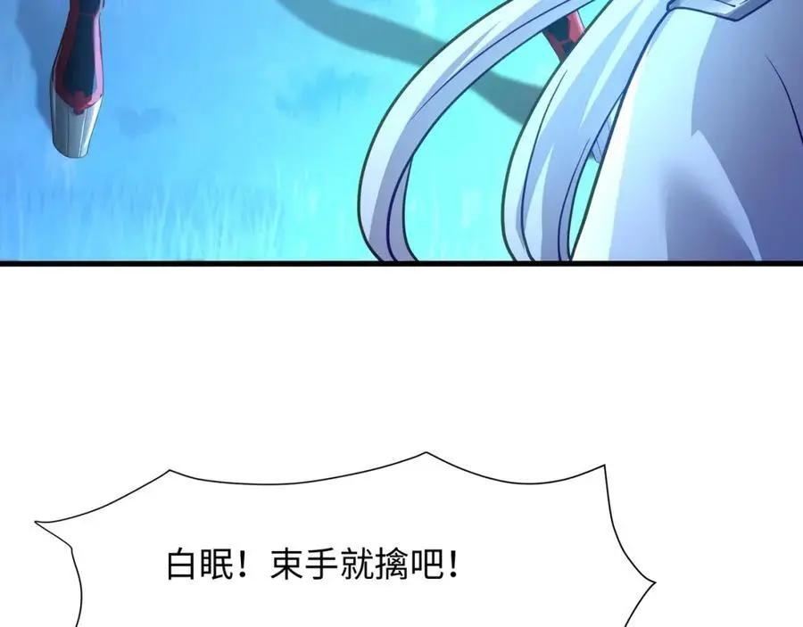 螳螂妖的剧毒 第10页
