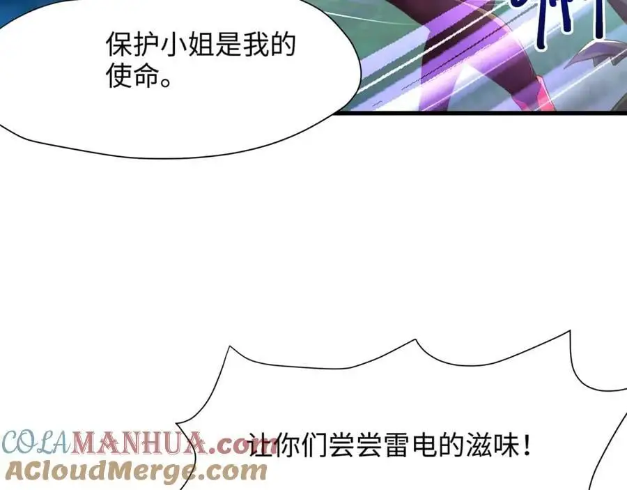 螳螂妖的剧毒 第21页