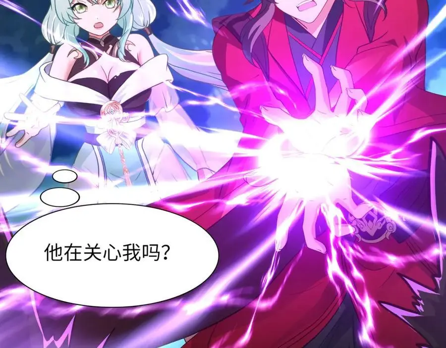 螳螂妖的剧毒 第23页