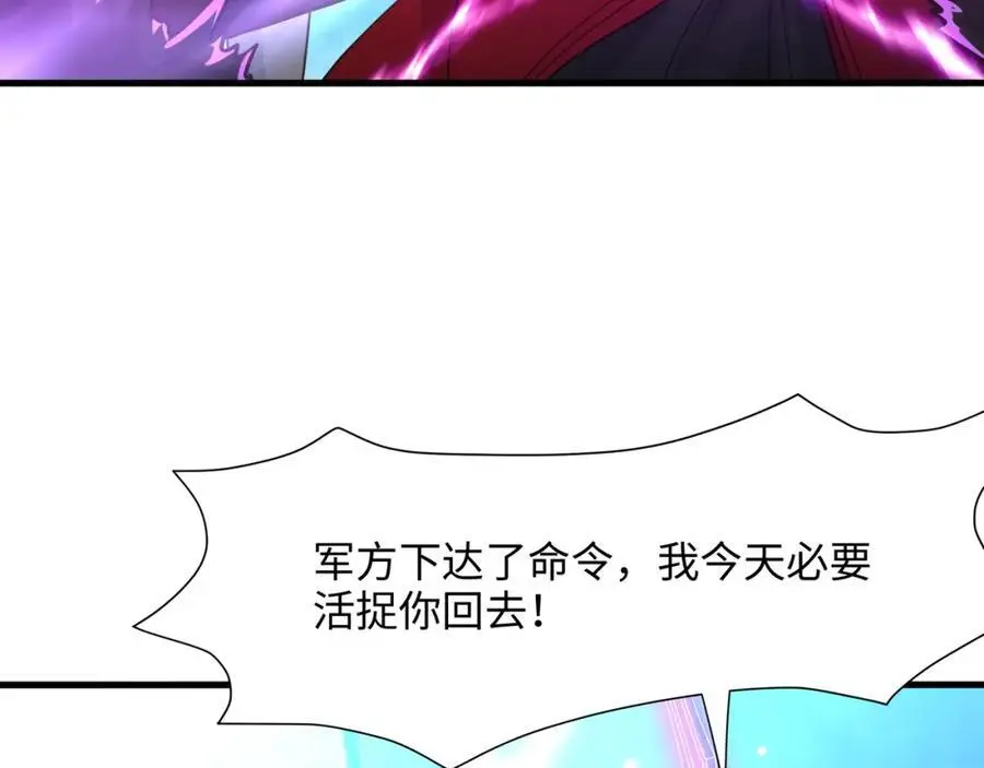 螳螂妖的剧毒 第24页