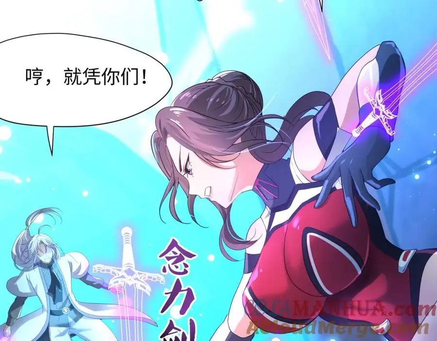螳螂妖的剧毒 第25页