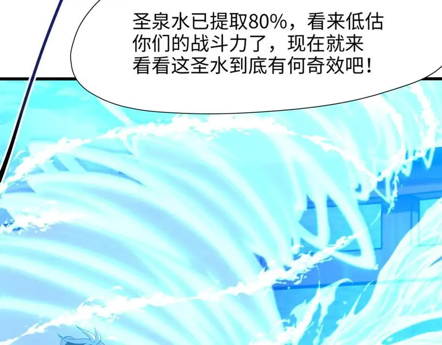 螳螂妖的剧毒 第28页