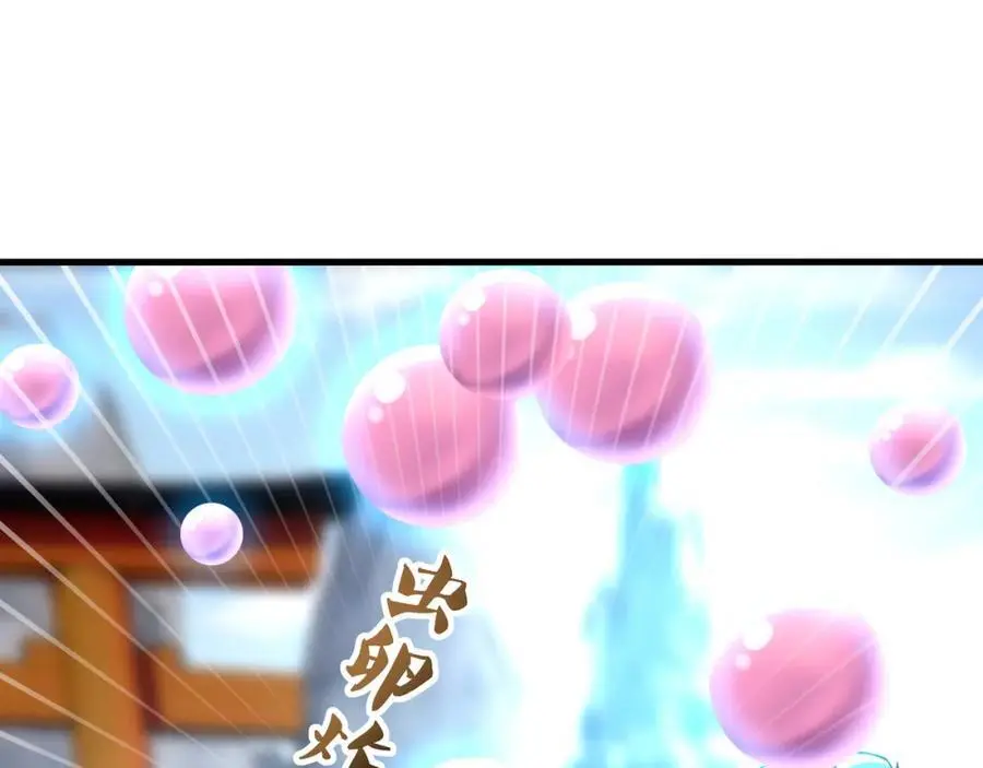 螳螂妖的剧毒 第38页