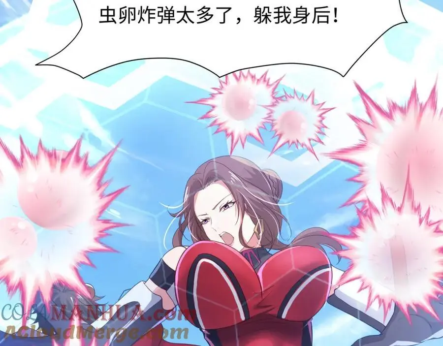 螳螂妖的剧毒 第41页