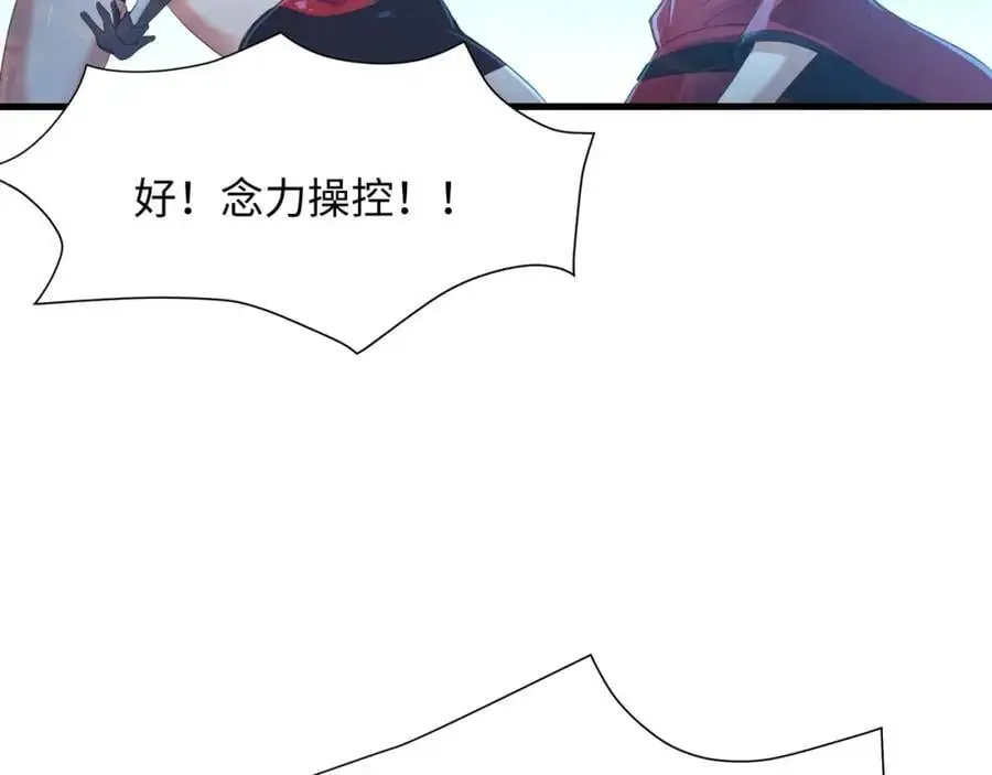 螳螂妖的剧毒 第48页