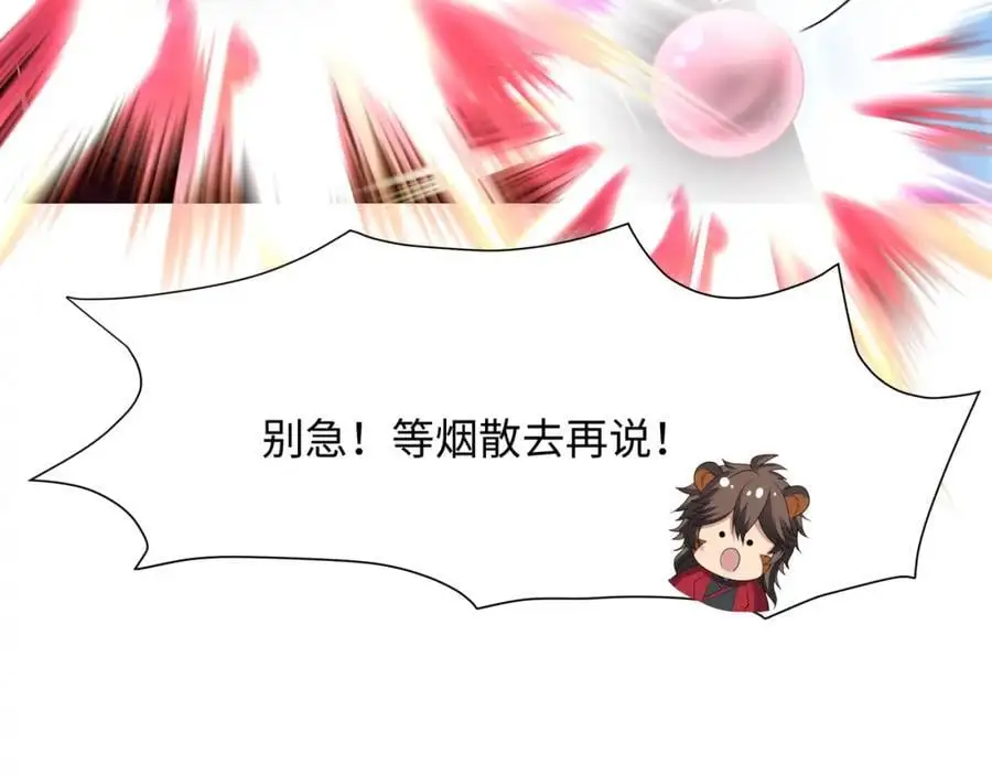 螳螂妖的剧毒 第51页