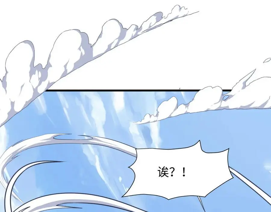 螳螂妖的剧毒 第52页